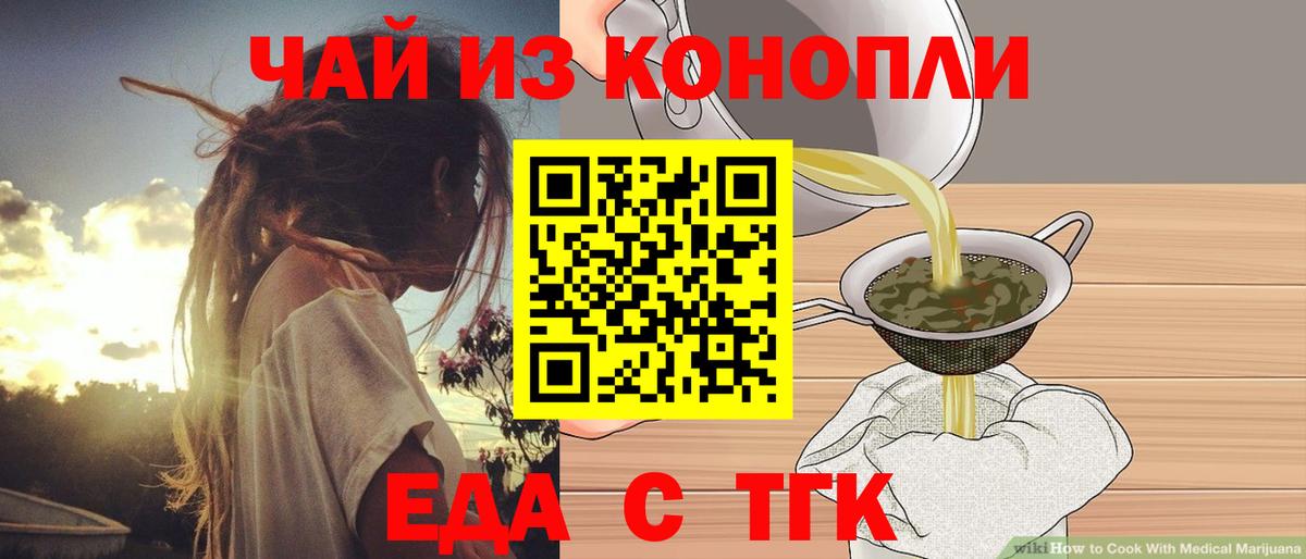 Гуково  Canna-Cookies марихуана  Вход с VPN 