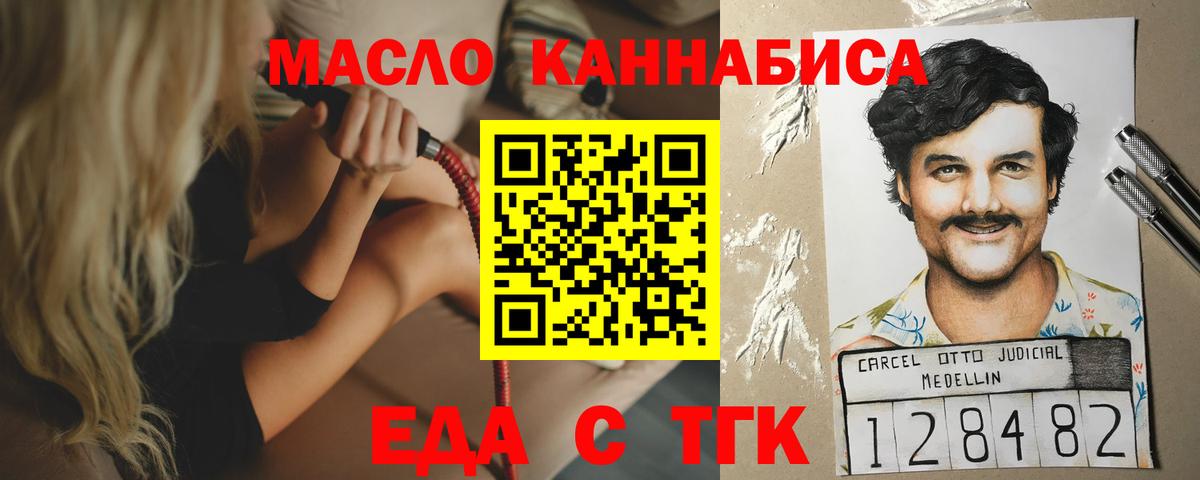 Печенье с ТГК конопля Гуково
