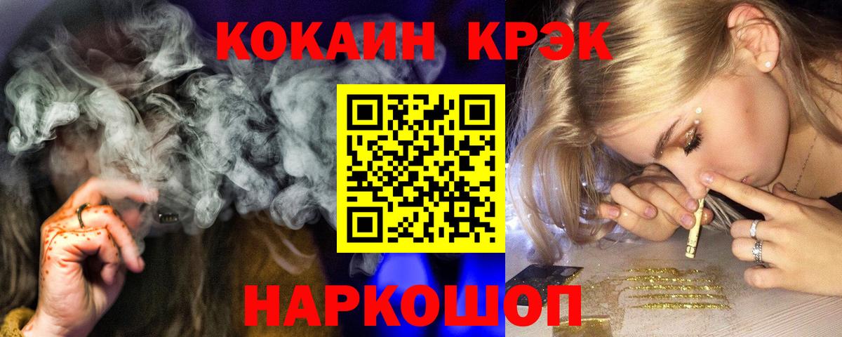 Кокаин 97% Гуково