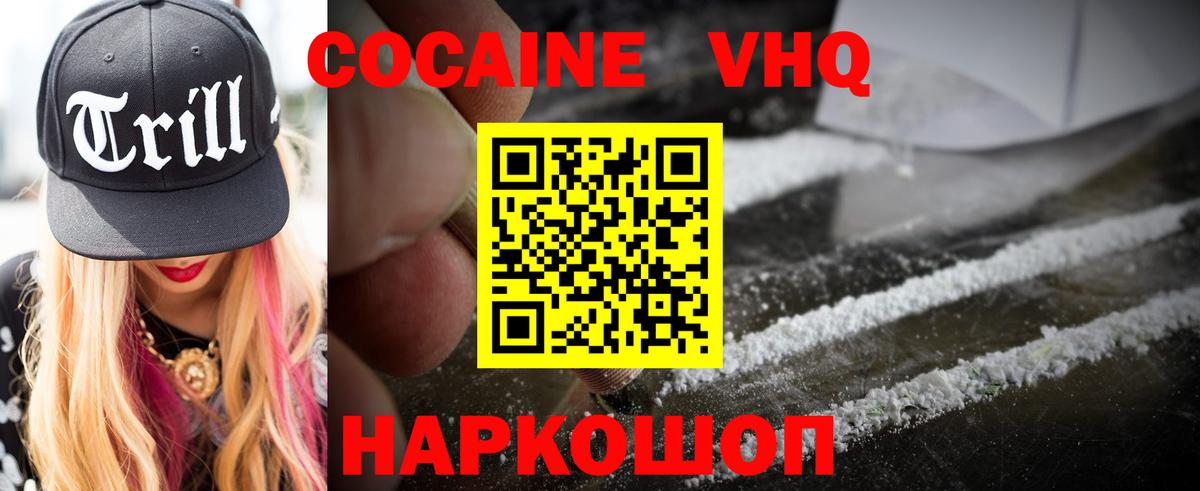 COCAIN 99%  Cocaine Fish Scale  наркошоп  Вход с VPN  Гуково 