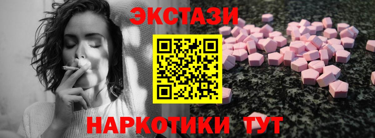 Ecstasy Cube  Экстази XTC  ЭКСТАЗИ  Вход с VPN  Гуково 