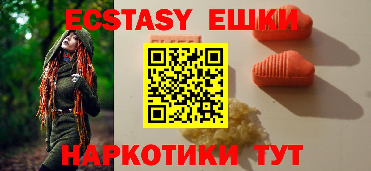 Ecstasy VHQ Гуково