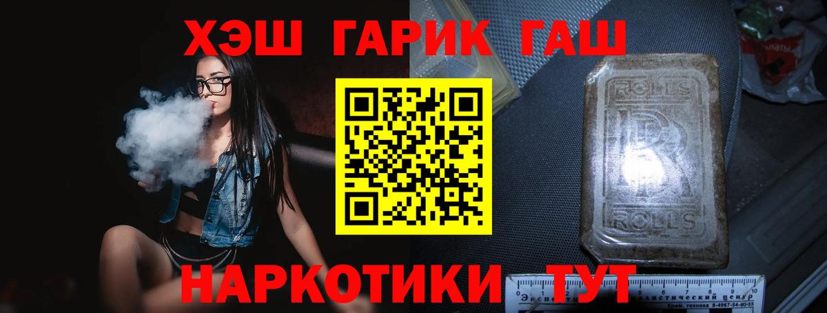 Гашиш Cannabis Гуково