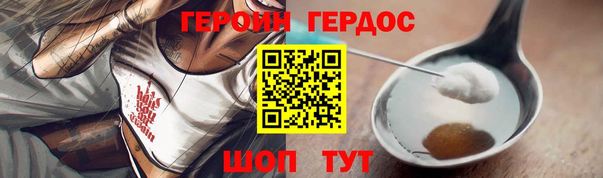 ГЕРОИН гречка Гуково