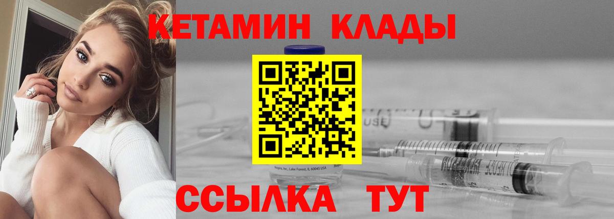 Кетамин VHQ  hydra ONION  Гуково  Кетамин ketamine  Вход с VPN 