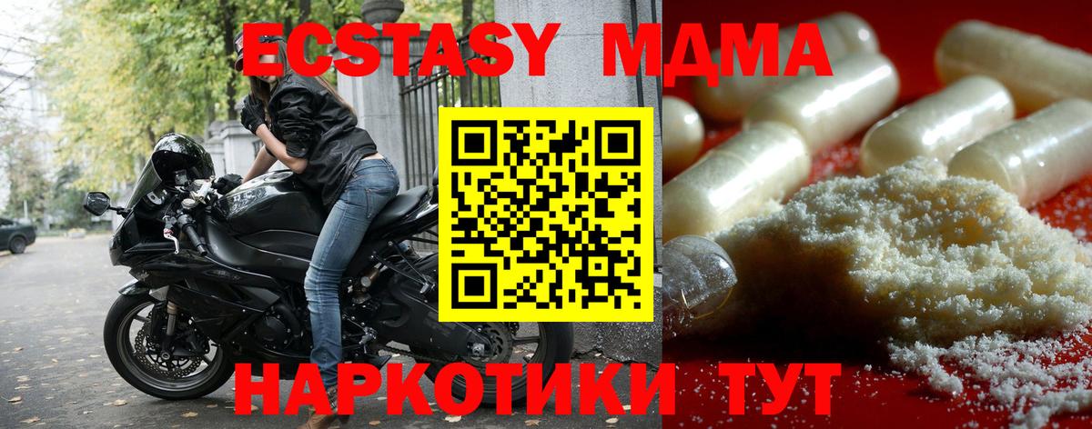 MDMA VHQ  Вход с VPN  МДМА молли  Гуково 