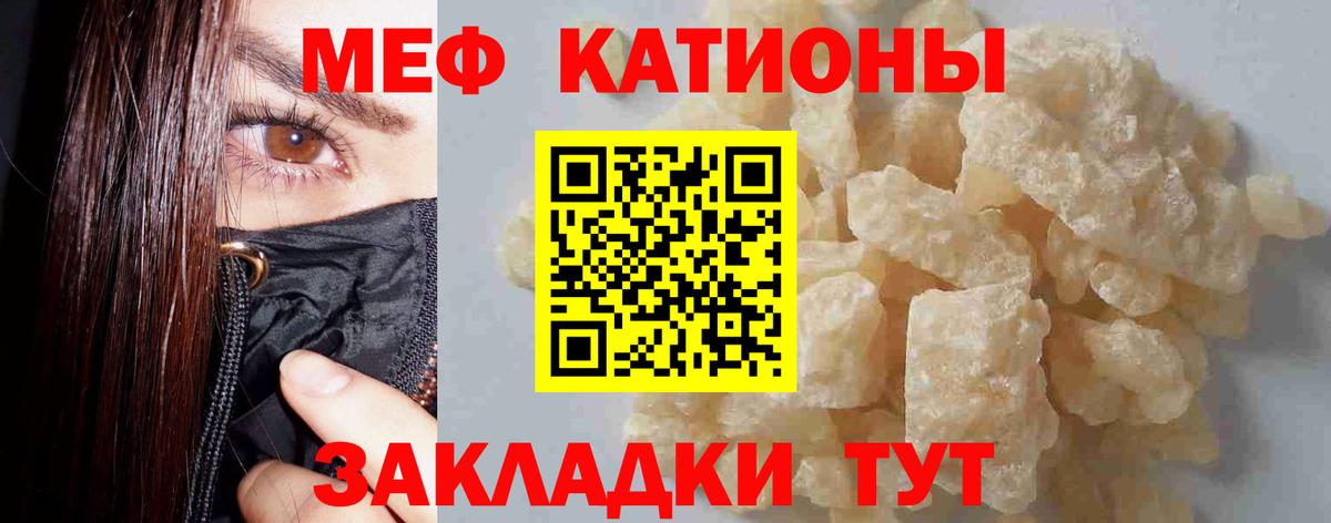 МЕФ мука Гуково