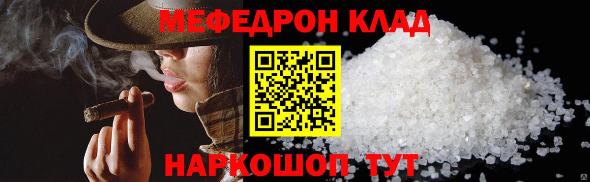 Гуково  МЕФ VHQ  Меф VHQ  Вход с VPN 