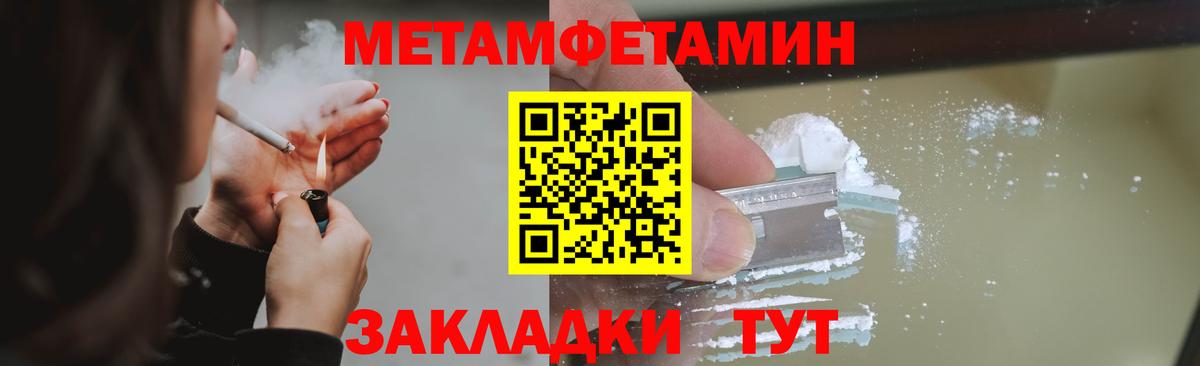 Гуково  Метамфетамин кристалл  Вход с VPN 