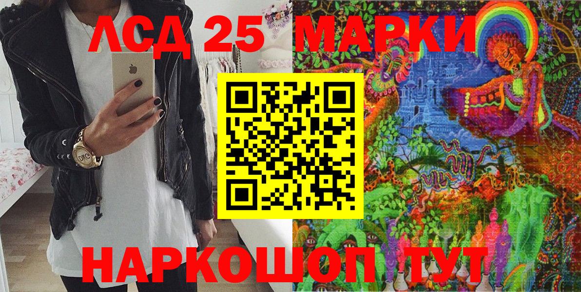 хочу наркоту  Наркотические марки 1,5мг  Вход с VPN  Гуково 